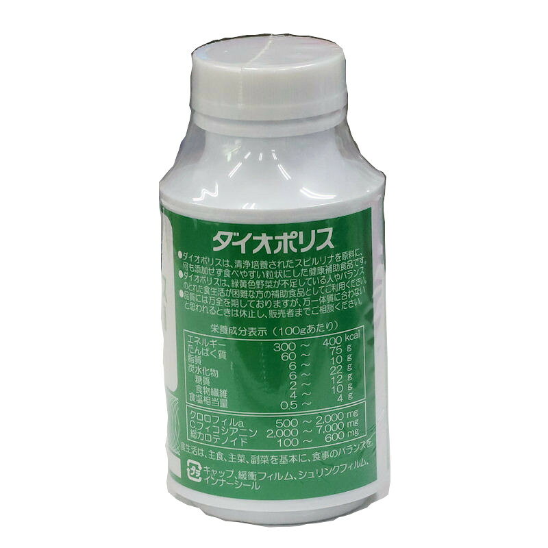 ダイオポリス　　 800粒　2個セット　スピルリナ食品　【新規格】　ダイオー