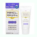 【指定医薬部外品】《興和》 ケラチナミンコーワ アロマハンドクリーム ラベンダーの香り 30g (あれの緩和)