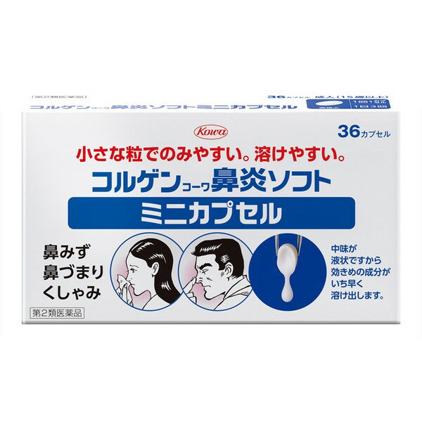 【第2類医薬品】《興和》 コルゲンコーワ 鼻炎ソフトミニカプセル 36カプセル ★定形外郵便★追跡・保証なし★代引き不可★