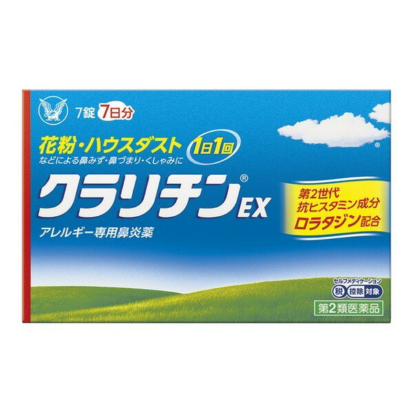 【第2類医薬品】《大正製薬》 クラリチンEX 7錠