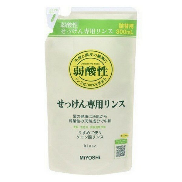 《ミヨシ》 無添加 せっけん専用リンス つめかえ用 300ml