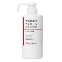 《資生堂》 手指消毒用エタノール液 本体 500ml 【指定医薬部外品】