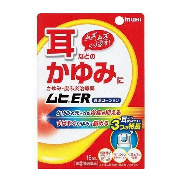 ※商品リニューアル等によりパッケージデザイン及び容量は予告なく変更されることがあります ■ しつこくくり返す耳のかゆみに かゆいからといって、頻繁に綿棒で掃除をしたり耳かきをしてしまうと、かゆみの原因である炎症をさらに悪化させ、ますますしつこいかゆみを引き起こしてしまいます。しつこくくり返すかゆみを治療するためには、かかずにかゆみの元となる炎症をしっかり抑えることが大切です。 ■ 耳のかゆみをしっかり止める！ 1.抗炎症成分「PVA」がしつこくくり返すかゆみの元となる炎症をしっかり抑えます。 2.清涼感成分「l-メントール」がかゆみをスッキリと爽やかにすばやく鎮めます。 ■ 耳に使いやすい3つの特長！ 1）刺激感の少ない製剤 耳の中の皮ふは非常に薄く、極めて敏感なため、“痛み”や“刺激感”の原因となる成分「エタノール」を配合しないエタノールフリー製剤に仕上げました。 2）粘度のあるローション 耳の奥にたれにくい適度な粘度のある透明ローションです。 3）くるピタ容器 くるっとひっくり返すだけで綿棒につける薬液がピタっとたまる、綿棒での塗りやすさにこだわったオリジナルの「くるピタ容器」を開発しました。 効能・効果 かゆみ、皮ふ炎、しっしん、かぶれ、あせも、じんましん、虫さされ 成分・分量 有効成分（100g中） 成分 分量 はたらき プレドニゾロン吉草酸エステル酢酸エステル（PVA） 0.15g アンテドラッグ型抗炎症成分で、かゆみの元となる炎症をしっかり抑えます。 l-メントール 1.0g 清涼感を与え、かゆみをすばやく鎮めます。 添加物としてエデト酸Na、ポリビニルアルコール（部分けん化物）、クエン酸、クエン酸Na、プロピレングリコールを含有します。 用法・用量 1日数回、適量を患部に塗布してください。 ※本剤は点耳薬ではありませんので、直接耳の中に滴下しないでください。 容量 15ml ご注意 使用上の注意 してはいけないこと （守らないと現在の症状が悪化したり、副作用が起こりやすくなります） 次の部位には使用しないでください 水痘（水ぼうそう）、みずむし・たむし等又は化膿している患部。 目の周囲、粘膜等。 顔面には、広範囲に使用しないでください 長期連用しないでください（目安として顔面で2週間以内、その他の部位で4週間以内 相談すること 次の人は使用前に医師、薬剤師又は登録販売者に相談してください 医師の治療を受けている人。 妊婦又は妊娠していると思われる人。 薬などによりアレルギー症状（発疹・発赤、かゆみ、かぶれ等）を起こしたことがある人。 患部が広範囲の人。 湿潤やただれのひどい人。 使用後、次の症状があらわれた場合は副作用の可能性がありますので、直ちに使用を中止し、この説明文書をもって医師、薬剤師又は登録販売者に相談してください 皮ふ・・・発疹・発赤、かゆみ 皮ふ（患部）・・・みずむし・たむし等の白癬、にきび、化膿症状、持続的な刺激感 5&#12316;6日間使用しても症状がよくならない場合は使用を中止し、この説明文書をもって医師、薬剤師又は登録販売者に相談してください 用法・用量に関連する注意 本剤の使用開始目安年齢は10才以上となります。なお、小児（15才未満）に使用させる場合には、保護者の指導監督のもとに使用させてください。 保管及び取り扱い上の注意 直射日光の当たらない涼しい所に密栓して保管してください。 小児の手のとどかない所に保管してください。 他の容器に入れかえないでください。（誤用の原因になったり品質が変わります。） 液がたれないように注意して使用してください。 次の物には付着しないように注意してください。（変質する場合があります。） イヤホン、補聴器、床や家具などの塗装面、メガネ、時計、アクセサリー類、プラスチック類、化繊製品、皮革製品、寝具等。 使用期限（ケース底面及び容器底面に西暦年と月を記載）をすぎた製品は使用しないでください。 使用期限内であっても、品質保持の点から開封後はなるべく早く使用してください。 液もれを防ぐためフタをしっかり閉めてください。 製造販売元 株式会社 池田模範堂 富山県中新川郡上市町神田16番地076-472-0911 製造国 日本 使用期限 使用期限が180日以上あるものをお送りします 商品区分 指定第2類医薬品 広告文責 有限会社　永井 (072-960-1414・090-8657-5539)　