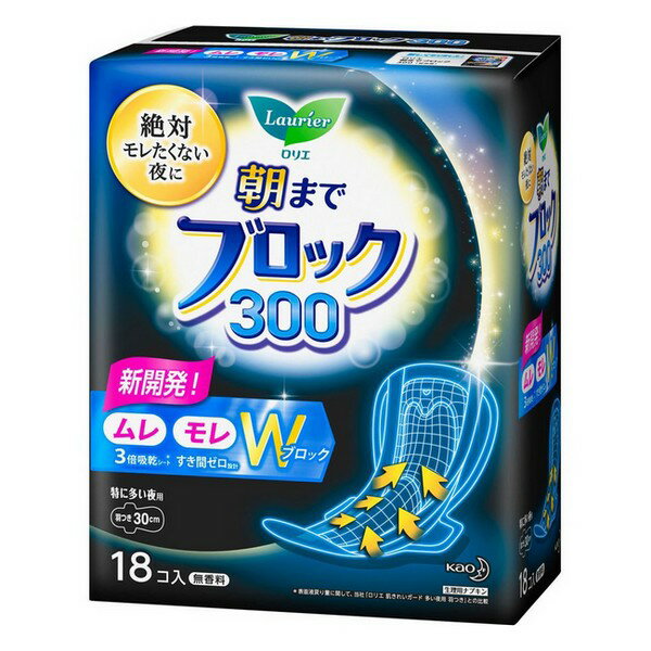 《花王》 朝までブロック 300 羽つき 18個入 返品キャンセル不可