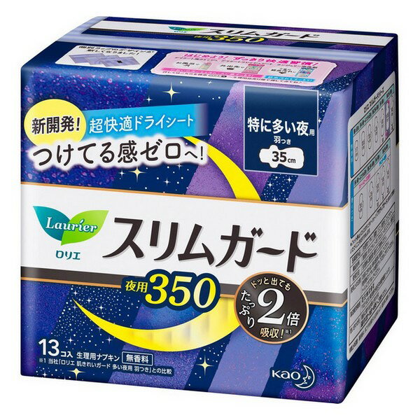 《花王》 ロリエ スリムガード 特に多い夜用350 羽つき 13コ入 返品キャンセル不可