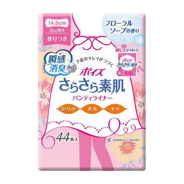 ※商品リニューアル等によりパッケージデザイン及び容量は予告なく変更されることがあります ■ 下着を清潔に保ちたい方に。 おりもの・消臭・水分をまとめてケアできるパンティライナー。 ■ 気になるニオイも安心の瞬感消臭。 ■ 14.5cm（長さ）　 素材 表面材・・・ポリオレフィン系不織布　 内容 44枚 ご注意 お肌に合わないときは医師に相談してください。 使用後トイレに捨てないで(流さないで)ください。 製造販売元 日本製紙クレシア 101-8215 東京都千代田区神田駿河台4-6 03-6665-5302 製造国 日本 商品区分 日用雑貨 広告文責 有限会社　永井(090-8657-5539,072-960-1414)　