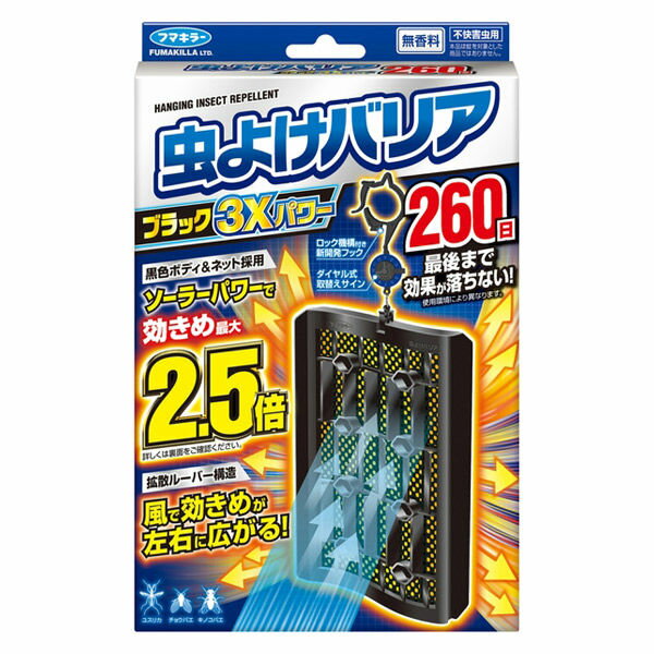 《フマキラー》 虫よけバリアブラック 3Xパワー 260日 1個