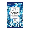 《マンダム》 ギャツビー(GATSBY) アイスデオドラント ボディペーパー アイスシトラス 10枚 【医薬部外品】
