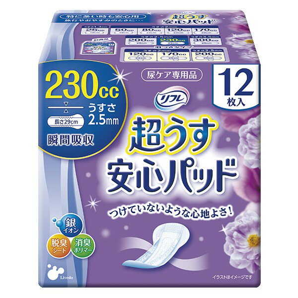 《リブドゥコーポレーション》 リフレ 超うす安心パッド 特に多い時も安心用 230cc 12枚入