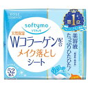 《コーセー》 ソフティモ メイク落としシート （コラーゲン） つめかえ用 52枚