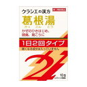 【第2類医薬品】《クラシエ薬品》 クラシエ 漢方葛根湯エキス 顆粒 SII 10包