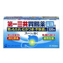 【第2類医薬品】《第一三共ヘルスケア》 第一三共胃腸薬錠剤s 320錠