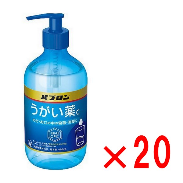 《大正製薬》 パブロンうがい薬C 470