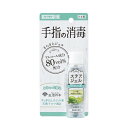 《川本産業》 ステアジェル ミント系の香り 60ml (手指消毒剤) 【指定医薬部外品】