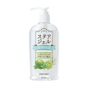 《川本産業》 ステアジェル ミント系の香り 300ml (手指消毒剤) 【指定医薬部外品】