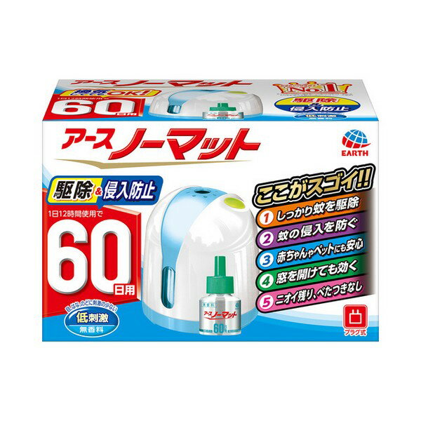 《アース製薬》 アースノーマット 60日セット ホワイトブルー 【防除用医薬部外品】