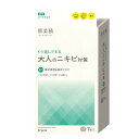 【医薬部外品】《クラシエ》 肌美精 大人のニキビ対策 薬用集中保湿&美白マスク 7枚入 (薬用美白パック)