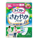 《ユニ・チャーム》 ライフリー さわやかパッド 安心の中量用 80cc 23cm 20枚入