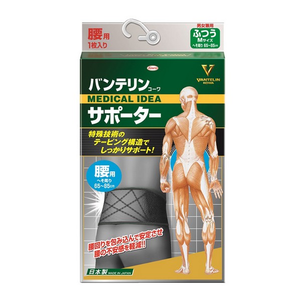 《興和》 バンテリンコーワサポーター腰用 ブラック ふつう(男女兼用・1枚入り)