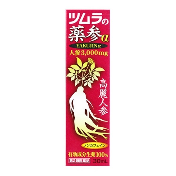 【第2類医薬品】《ツムラ》 ツムラの滋養強壮剤薬参α 30mL