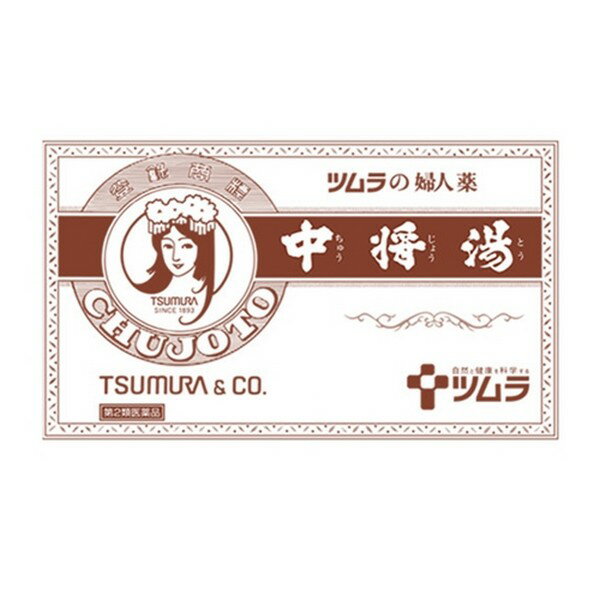 【第2類医薬品】《ツムラ》 ツムラの婦人薬 中将湯 6袋