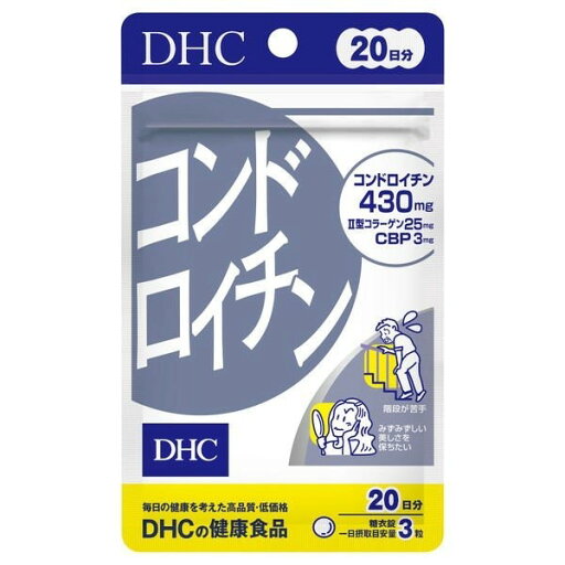 《DHC》 コンドロイチン 20日分 60粒 (健康食品) 返品キャンセル不可 《DHC》 コンドロイチン 20日分 60粒 (健康食品) 返品キャンセル不可