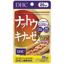 《DHC》ナットウキナーゼ 20日分 20粒 返品キャンセル不可