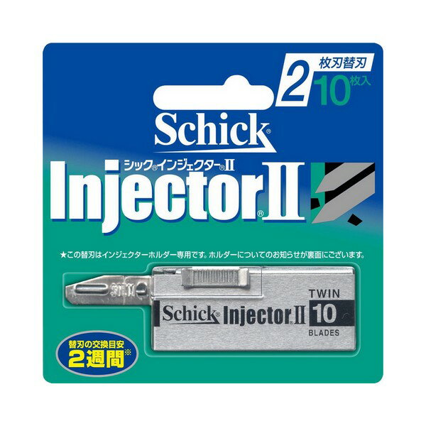 《シック》 インジェクターII 2枚刃 替刃 (10枚入)