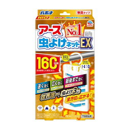 《アース製薬》 アース虫よけネットEX 160日用 1個