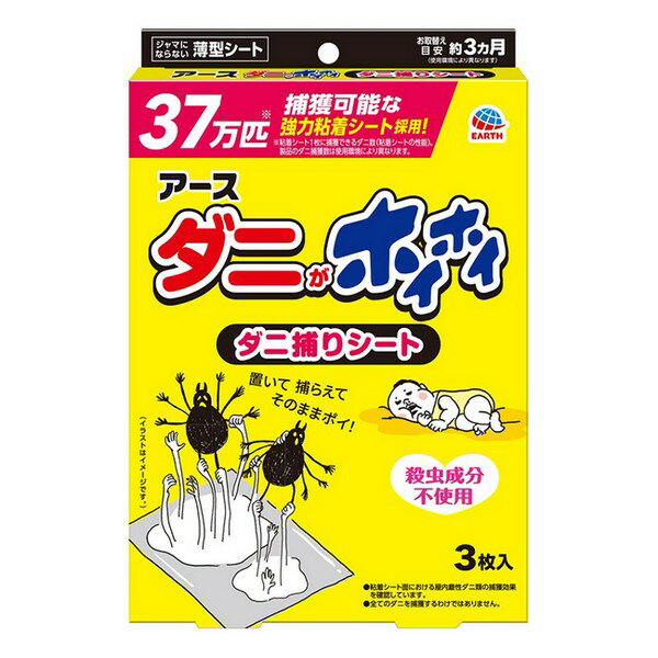 《アース製薬》 ダニがホイホイ ダニ捕りシート 3枚入 1