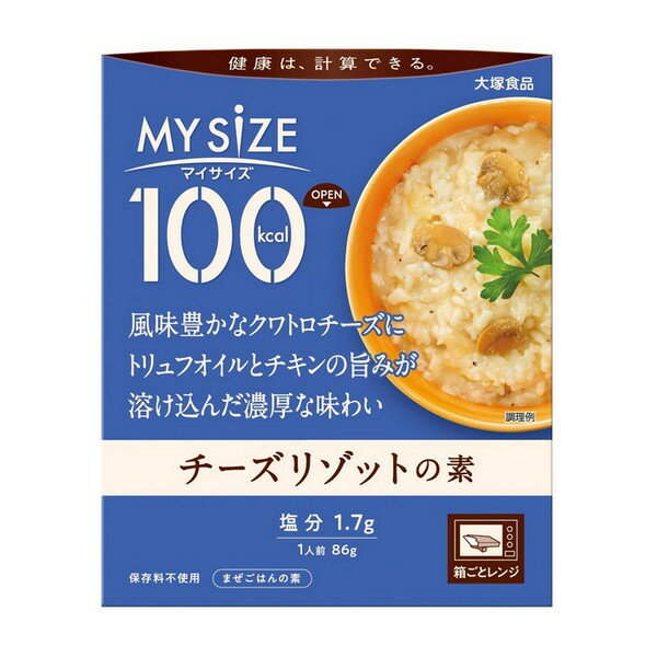 《大塚食品》 100kcalマイサイズ チーズリゾットの素 86g