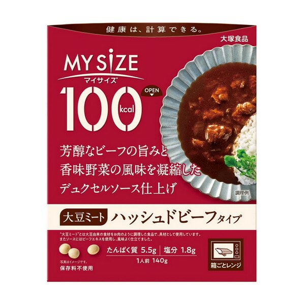 《大塚食品》 100kcalマイサイズ 大豆ミート ハッシュドビーフタイプ 140g