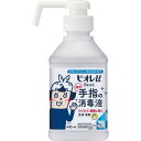 《花王》 ビオレu 手指の消毒液 置き型本体 400ml 【指定医薬部外品】 返品キャンセル不可