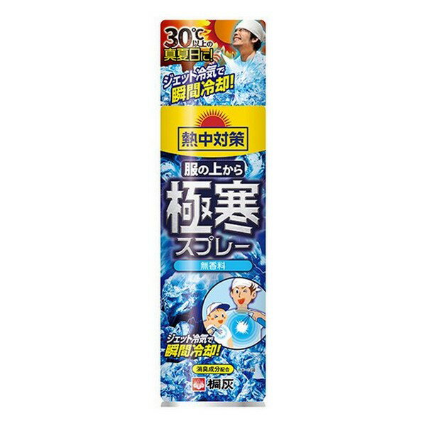 《小林製薬》 熱中対策 服の上から極寒スプレー無香料 330mL