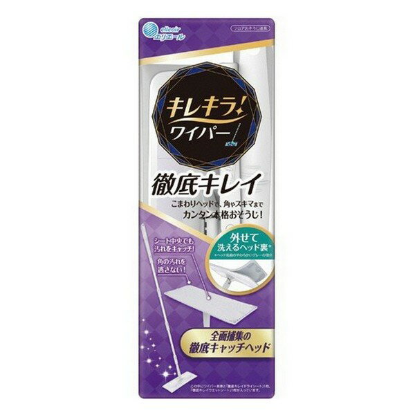 ※商品リニューアル等によりパッケージデザイン及び容量は予告なく変更されることがあります ■ シート中央でも汚れをキャッチ。 全面捕集構造の「徹底キャッチヘッド」。 ■ こまわりヘッドで角やスキマまでカンタン本格おそうじ。 ソファ下など、高さ3cmの狭いスキマまで届きます。 ■ 持ちやすい流線型のラバーグリップ。 立てかけ時は、グリップ裏側の2点で支えるので、倒れにくくて安心。 ■ シートを両面使うと汚れてくるヘッド裏（※）も、取り外せて洗える、清潔設計。 ※ヘッド底面のやわらかいグレーの部分 用途 床（フローリング・ビニール）・畳・網戸・壁・天井等 材質 ワイパー本体 パイプ(柄)：アルミニウム、ポリプロピレン、ポリエチレン、ポリアセタール グリップ：ABS樹脂、ポリアセタール、ポリプロピレン、スチレン系エラストマー ヘッドプレート部：ABS樹脂、EVA樹脂、ナイロン、ポリアセタール ヘッド裏(ラバー部)：スチレン系エラストマー ドライシート ポ：リエステル、ポリオレフィン ウエットシート：ポリエステル、ポリオレフィン、パルプ 成分 ドライシート：流動パラフィン ウェットシート：成分：エ タノール、界面活性剤、除菌剤、香料 液性：弱アルカリ性 内容 ワイパー本体・・・1個 ドライシート・・・1枚 ウェットシート・・・1枚 ご注意 用途以外に使わないでください。 パイプ(柄)が曲がったり破損したりすることがあるため、力をかけすぎたり、落下させないでください。 パイプをはずす場合は、ジョイントにあるボタンをしっかり押したまま引き抜いてください。(押す力が弱いと、接続部分が壊れることがあります。) シートを取りつける時、ツメ部(差し込み口)に指を深く押し込みすぎると、指をはさむ恐れがあります。 専用シート以外のものを取り付けないでください。 専用シートの用途、使い方、使用上の注意等をよく読んでお使いください。 ※長期間のご使用により、ヘッド裏、ヘッド上面のツメ部(差し込み口)等が劣化した場合、新しい「キレキラ！ワイパー」本体へお買替えください。 ※このパッケージおよび同封の説明書は保管しておいてください。 製造販売元 大王製紙 102-0071 東京都千代田区富士見2丁目10番2号 飯田橋グラン・ブルーム(24階) 0120-205-205 製造国 中国 商品区分 日用雑貨 広告文責 有限会社　永井(090-8657-5539,072-960-1414)