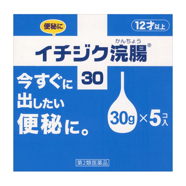 【第2類医薬品】《イチジク製薬》 イチジク浣腸 30g×5