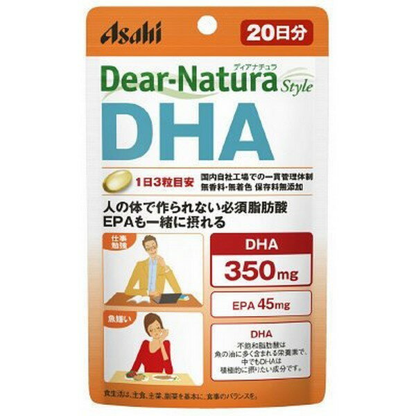 【アサヒフード】 ディアナチュラスタイル(Dear-Natura)DHA 60粒入り(20日分)