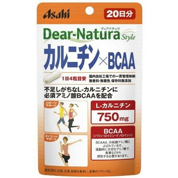 サプリメントにアサヒの品質を。 国内工場生産＋無添加(香料・着色料・保存料) ■ 不足しがちなL-カルニチンに必須アミノ酸BCAAを配合 ■ こんな方におススメ 油ものが大好きな方に 原材料 L-カルニチンL-酒石酸塩、デンプン、ゼラチン、セルロース、ステアリン酸Ca、L-ロイシン、L-バリン、L-イソロイシン、（原材料の一部に大豆を含む） 栄養成分 1日摂取目安量（4粒）あたり エネルギー 6.84kcal たんぱく質 0.72g 脂質 0.018g 炭水化物 0.95g ナトリウム 0.23mg カルニチン 750mg バリン 5mg ロイシン 7mg イソロイシン 5mg 内容 80粒入り（20日分） メーカー名 アサヒフードヘルスケア株式会社 召上り方 1日4粒を目安に、水またはお湯とともにお召し上がりください 摂取上の注意 1日の摂取目安量を守ってください 原材料名をご確認の上、食物アレルギーのある方はお召し上がりにならないでください 妊娠・授乳中の方、小児の使用はさけてください 治療を受けている方、お薬を服用中の方は、医師にご相談の上、お召し上がりください 体調や体質によりまれに身体に合わない場合や、発疹などのアレルギー症状が出る場合があります。その場合は使用を中止してください 小児の手の届かないところに置いてください 保管環境によってはカプセルが付着することがありますが、品質に問題ありません 開封後はお早めにお召し上がりください 品質保持のため、開封後は開封口のチャックをしっかり閉めて保管してください 製造国 日本 商品区分 健康食品 広告文責 有限会社　永井(090-8657-5539,072-960-1414)　