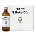 【第3類医薬品】タチカワ電解カルシウム 600ml×3