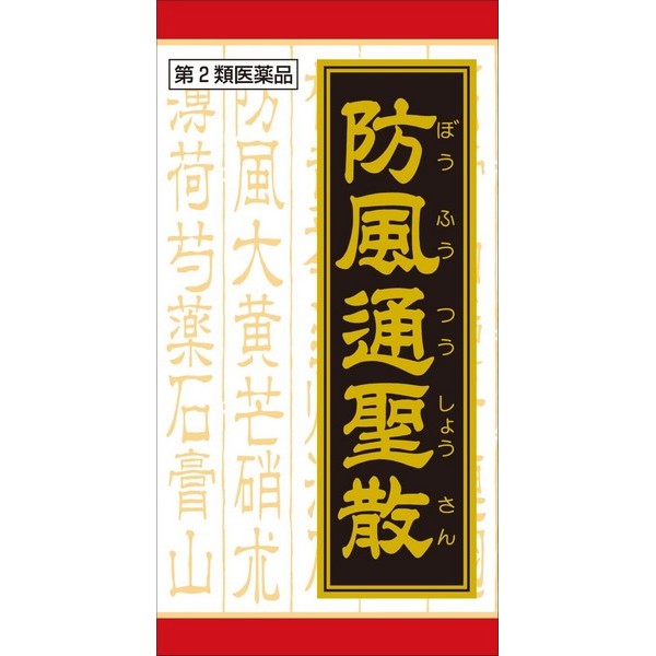 【第2類医薬品】《クラシエ》防風通聖散料エキスFC錠 360錠（漢方製剤 便秘薬）