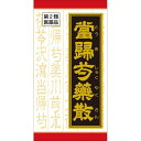 【第2類医薬品】《クラシエ》当帰芍薬散（トウキシャクヤクサン）錠　180錠（漢方製剤・婦人薬）