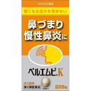 《クラシエ》 ベルエムピK葛根湯加川キュウ辛夷エキス錠 228錠