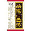 【第2類医薬品】《クラシエ》 疎経活血湯エキス錠 クラシエ 180錠