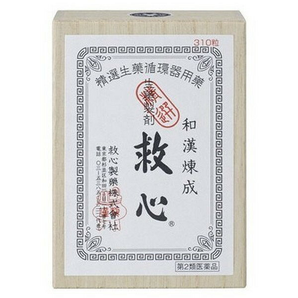 ※パッケージデザイン等は予告なく変更されることがあります。 血液循環を改善してこのようなどうきや息切れにすぐれた効きめを現します 身体がだるくて気力が出ないとき 暑さなどで頭がボーッとして意識が低下したり、めまいや立ちくらみがしたときの気つけにも救心は効果を発揮します 効能・効果 動悸，息切れ，気付け 成分・分量 6丸中、センソ 5mg、ゴオウ 4mg、ロクジョウマツ 5mg、ニンジン 25mg、レイヨウカク末 6mg、シンジュ 7.5mg、ジンコウ 3mg リュウノウ 2.7mg、動物胆 8mg(添加物)、トウモロコシデンプン、寒梅粉、カルメロース(CMC)、薬用炭 用法・用量 朝夕および就寝前に水またはお湯で服用すること 年齢：1回量：服用回数 大人（15才以上）：2粒：1日3回 15才未満：服用しないこと 容量 310粒 使用上の注意 直射日光の当たらない湿気の少ない涼しい所に密栓して保管すること 小児の手の届かない所に保管すること 他の容器に入れ替えないこと（誤用の原因になったり品質が変わる。） 使用期限を過ぎた製品は服用しないこと 本剤を服用している間は、次の医薬品を服用しないこと 次の人は服用前に医師、薬剤師または登録販売者に相談すること 　　 医師の治療を受けている人 妊婦または妊娠していると思われる人 服用後、次の症状があらわれた場合は副作用の可能性があるので、直ちに服用を中止し、この説明書を持って医師、薬剤師または登録販売者に相談すること 　　　〔関係部位〕　　　〔症　　状〕 　　　　皮　　　膚　：　発疹・発赤、かゆみ 　　　　消　化　器　：　吐き気・嘔吐 三、五、六日間服用しても症状がよくならない場合は服用を中止し、この説明書を持って医師、薬剤師または登録販売者に相談すること 【使用期限】出荷時点で使用期限終了まで1年以上 製造販売元 救心製薬株式会社 東京都杉並区和田1丁目21番7号 TEL:03-5385-3211 使用期限 使用期限が180日以上あるものをお送りします 製造国 日本 商品区分 第2類医薬品 広告文責 有限会社　永井 (072-960-1414・090-8657-5539) 　☆送料無料☆