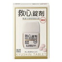 【第2類医薬品】 《救心製薬》 救心錠剤 30錠 (強心薬)