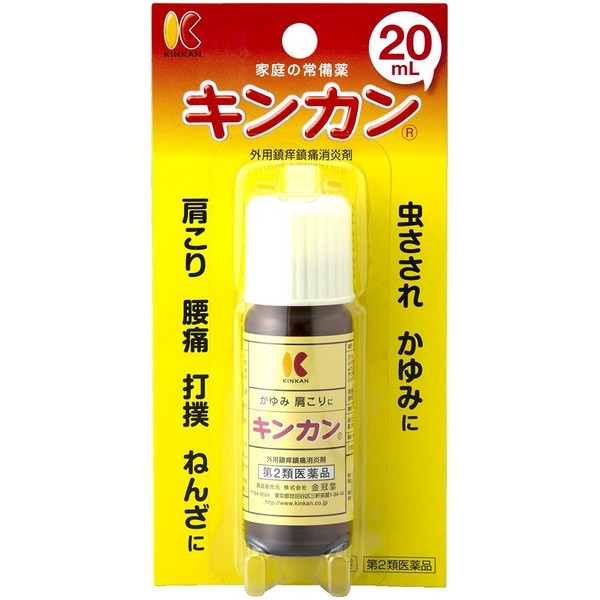 【第2類医薬品】《金冠堂》 キンカン 20mL (外用鎮痒鎮痛消炎剤)