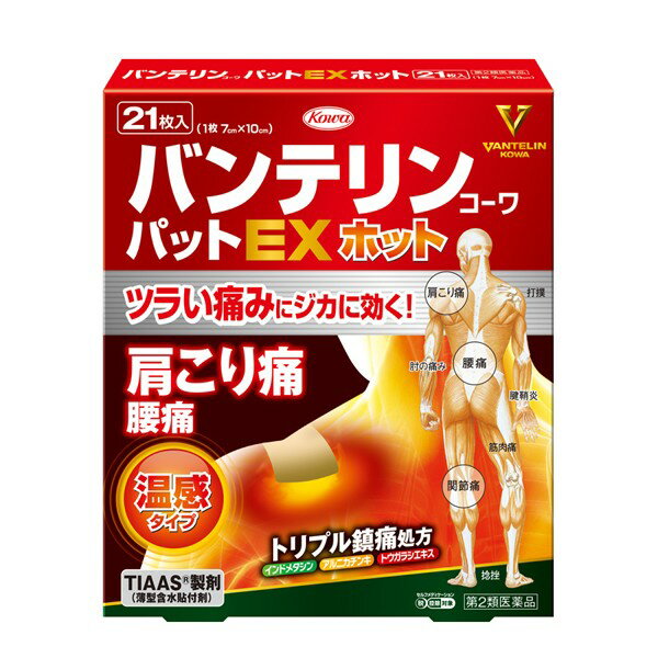 【第2類医薬品】《興和》 バンテリンコーワパットEXホット 21枚入 1