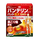 【第2類医薬品】《興和》 バンテリンコーワパットEXホット 21枚入