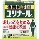 ※パッケージデザイン等は予告なく変更されることがあります ■ 9種類の生薬からなる清心蓮子飲(せいしんれんしいん)という漢方製剤です ■ 膀胱機能を改善し、おしっこをためられるようにして、頻尿などを改善していきます ■ 1日2回の服用で効きます 効能・効果 体力中等度以下で、胃腸が弱く、全身倦怠感があり、口や舌が乾き、尿が出しぶるものの次の諸症： 頻尿、残尿感、排尿痛、排尿困難、尿のにごり、こしけ（おりもの） 成分・分量 1日量（2包：3200mg）中 清心蓮子飲乾燥エキス-A・・・・2238g ≪原生薬換算量≫ 成分 分量 レンニク 3.5g バクモンドウ 2.1g ブクリョウ 2.8g ニンジン 3.5g シャゼンシ 2.1g オウゴン 2.1g オウギ 2.8g ジコッピ 2.1g カンゾウ 0.7g 添加物として、ケイ酸Al、マクロゴール、乳糖、ヒドロキシプロピルセルロース、タルク、無水ケイ水、プロピレングリコール、バニリン、エチルバニリン、香料を含有する 本剤は天然物（生薬）を用いているため、顆粒の色が多少異なることがあります 用法・用量 次の量を食前または食間に水またはお湯で服用してください 年齢 1回量 1日服用回数 大人（15才以上） 1包 2回 15才未満 服用しないこと 食間とは「食事と食事の間」を意味し、食後約2〜3時間のことをいいます 容量 12包 使用上の注意 相談すること 次の人は服用前に医師、薬剤師または登録販売者に相談すること 医師の治療を受けている人 妊婦または妊娠していると思われる人 服用後、次の症状があらわれた場合は副作用の可能性があるので、直ちに服用を中止し、製品の添付文書を持って医師、薬剤師または登録販売者に相談すること まれに下記の重篤な症状が起こることがある その場合は直ちに医師の診療を受けること 間質性肺炎 階段を上がったり、少し無理をしたりすると息切れがする・息苦しくなる、空せき、発熱などがみられ、これらが急にあらわれたり、持続したりする 肝機能障害 発熱、かゆみ、発疹、黄だん(皮ふや白目が黄色くなる)、褐色尿、全身のだるさ、食欲不振などがあらわれる 1ヶ月くらい服用しても症状がよくならない場合は服用を中止し、製品の添付文書を持って医師、薬剤師または登録販売者に相談すること 用法・用量に関連する注意 定められた用法・用量を厳守すること 吸湿しやすいため、1回で服用すること 保管及び取扱い上の注意 直射日光のあたらない湿気の少ない涼しいところに保管すること 小児の手のとどかないところに保管すること 他の容器に入れ替えないこと（誤用の原因になったり品質が変わる） 製造販売元 小林製薬株式会社 〒567-0057 大阪府茨木市豊川1-30-3 0120-5884-01 製造国 日本 使用期限 使用期限が180日以上あるものをお送りします 商品区分 第2類医薬品 広告文責 有限会社　永井(090-8657-5539,072-960-1414)　