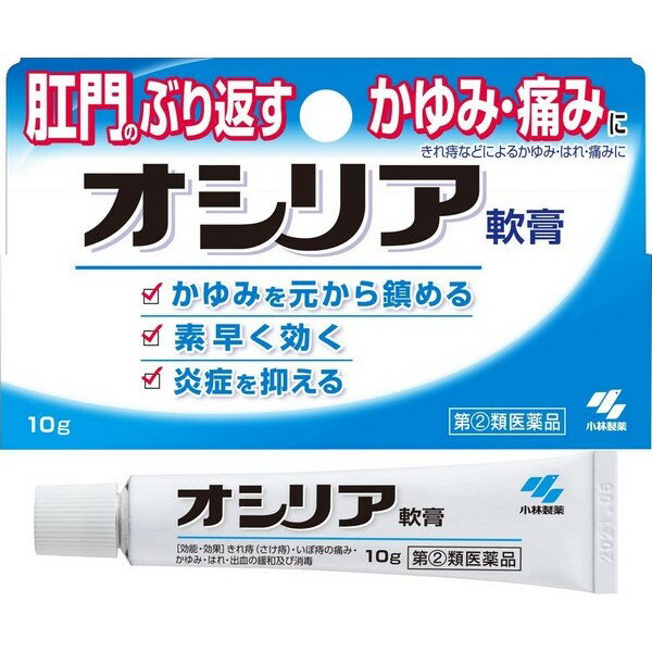 ※パッケージデザイン等は予告なく変更されることがあります ■ きれ痔などによるかゆみ・はれ・痛みのための軟膏です ■ ヒドロコルチゾン酢酸エステルがトラブルの原因である炎症を抑え、肛門のかゆみ・はれを鎮めます ■ リドカインおよびジフェンヒドラミン塩酸塩が、肛門のしつこいかゆみを素早く抑えます ■ べたつきの少ない使用感です 1日3回までご使用いただけます ■ 殺菌成分が患部を清潔に保ちます ■ 有効成分の浸透性にこだわった「液滴分散型軟膏」有効成分であるステロイド剤は、溶けにくく、浸透しづらいのですが、オシリアは、ステロイド剤をあらかじめ溶剤に溶かした後に軟膏にする“液滴分散型軟膏”にすることで、浸透性にこだわりました 効能・効果 きれ痔（さけ痔）・いぼ痔の痛み・かゆみ・はれ・出血の緩和および消毒 成分・分量 成分（100g中） 分量 はたらき ヒドロコルチゾン酢酸エステル 0.5g （抗炎症剤） 炎症をおさえ、かゆみ・はれ・出血をしずめます ジフェンヒドラミン塩酸塩 1.0g （抗ヒスタミン剤）かゆみの発生を抑えます リドカイン 3.0g （局所麻酔剤）知覚神経を麻痺させ、痛み・かゆみを緩和します イソプロピルメチルフェノール 0.1g （殺菌剤） 患部を殺菌し、細菌の感染を防ぎます トコフェロール酢酸エステル 3.0g （ビタミンE） 新陳代謝を高め、皮ふの生理機能を改善します 添加物として、ワセリン、ゲル化炭化水素、マイクロクリスタリンワックス、ベヘニルアルコール、サラシミツロウ、ラノリンアルコール、プロピレングリコール、ミリスチン酸イソプロピル、BHT、ポリソルベート80、セスキオレイン酸ソルビタンを含有する 用法・用量 適量をとり、肛門部に塗布する なお、1日3回まで使用できる 容量 10g ご注意 用法・用量に関する注意 定められた用法・用量を厳守すること 小児に使用させる場合には、保護者の指導監督のもとに使用させること 肛門部にのみ使用すること してはいけないこと(守らないと現在の症状が悪化したり副作用が起こりやすくなる) 次の人は使用しないこと 患部が化膿している人 長期連用しないこと 相談すること 次の人は使用前に医師、薬剤師または登録販売者に相談すること 医師の治療を受けている人 妊婦または妊娠していると思われる人 薬などによりアレルギー症状を起こしたことがある人 使用後、次の症状があらわれた場合は副作用の可能性があるので、直ちに使用を中止し、製品の添付文書を持って医師、薬剤師または登録販売者に相談すること 皮ふ・・・発疹・発赤、かゆみ、はれ その他・・・刺激感、化膿 10日間くらい使用しても症状がよくならない場合は使用を中止し、製品の添付文書を持って医師、薬剤師または登録販売者に相談すること 保管および取扱上の注意 直射日光の当たらない湿気の少ない涼しいところに密栓して保管すること 小児の手の届かないところに保管すること 他の容器に入れ替えないこと(誤用の原因になったり品質が変わる) 火気に近づけないこと 製造販売元 小林製薬株式会社 〒567-0057 大阪府茨木市豊川1-30-3 0120-5884-01 使用期限 使用期限が180日以上あるものをお送りします 製造国 日本 商品区分 指定第2類医薬品 広告文責 有限会社　永井(090-8657-5539,072-960-1414)